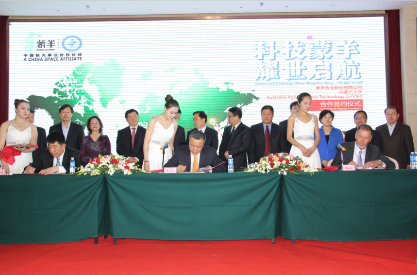 科技蒙羊，耀世啟航------合作簽約儀式紀實