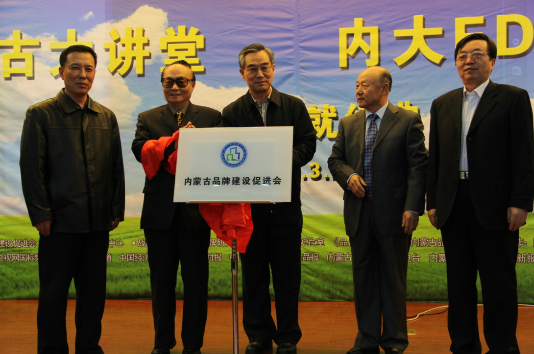 落實8337發(fā)展思路，助推內(nèi)蒙古品牌成長