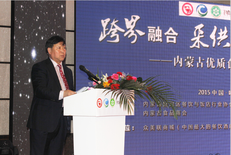 跨界融合、采供直連----內(nèi)蒙古優(yōu)質(zhì)食材推介項目啟動儀式在呼市舉行