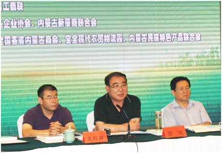 全國各省內蒙古商會綠色產品雙向輸出工作座談會在呼和浩特順利召開