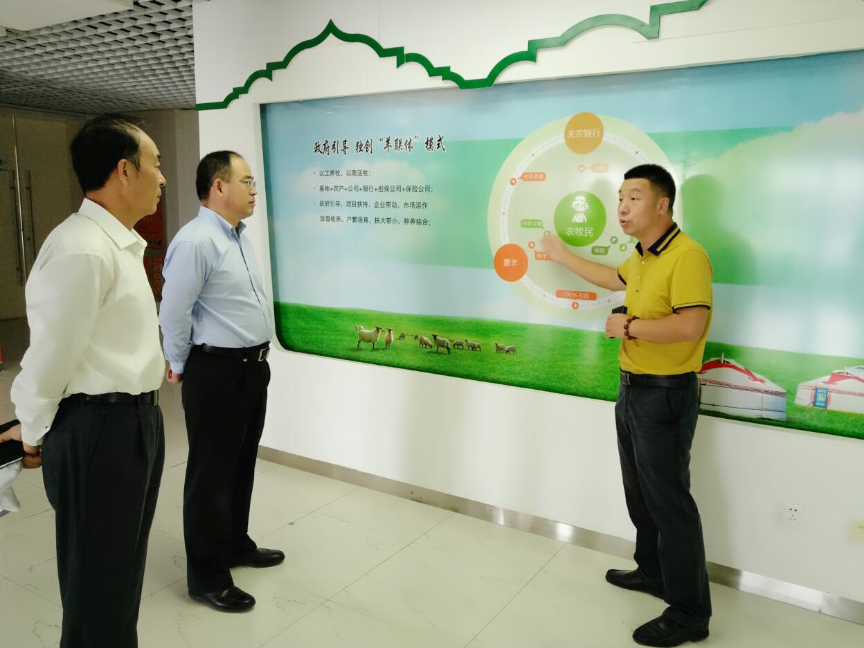 綠色金融推進(jìn)農(nóng)牧業(yè)發(fā)展，調(diào)研組一行走進(jìn)企業(yè)開(kāi)展調(diào)研活動(dòng)