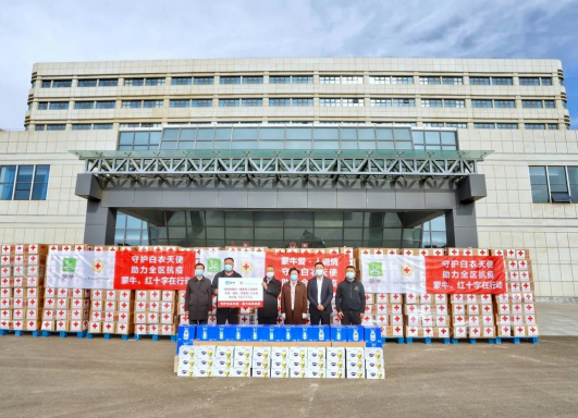 抗疫馳援，我們在行動： 協(xié)會副會長單位-內(nèi)蒙古蒙牛乳業(yè)（集團）股份有限公司