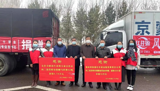 抗疫馳援，我們在行動： 協(xié)會會員單位-錫林郭勒盟紅井源油脂有限責(zé)任公司