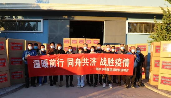 眾志成城，抗擊疫情—內(nèi)蒙古農(nóng)牧業(yè)產(chǎn)業(yè)化龍頭企業(yè)協(xié)會(huì)在行動(dòng)（四）