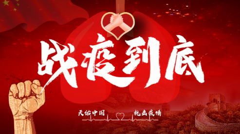 眾志成城，抗擊疫情—內(nèi)蒙古農(nóng)牧業(yè)產(chǎn)業(yè)化龍頭企業(yè)協(xié)會(huì)在行動(dòng)（二）