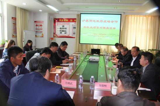 滬蒙協(xié)作，助力內(nèi)蒙古名優(yōu)特農(nóng)畜產(chǎn)品輸出工程建設(shè)