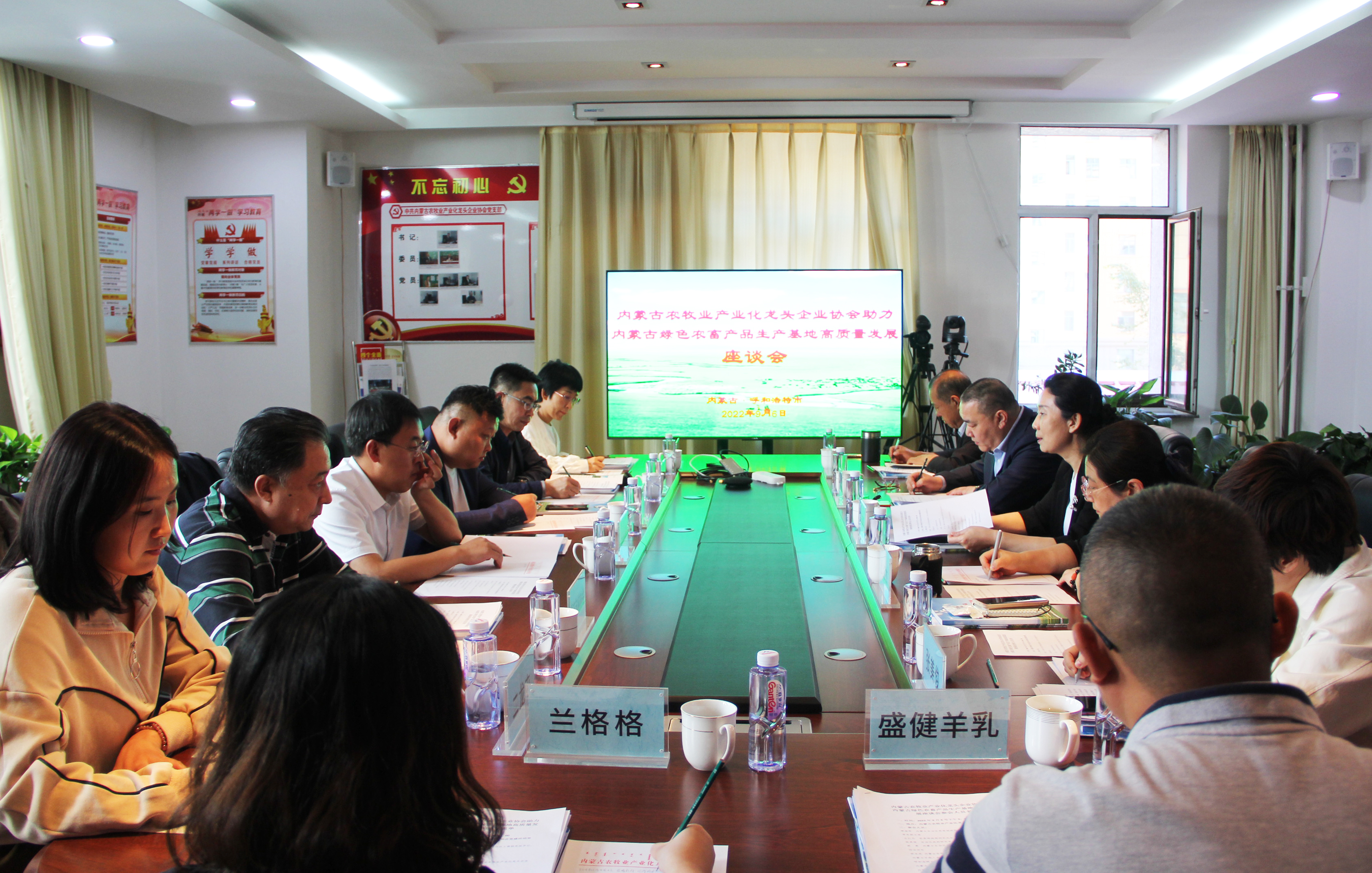 內(nèi)蒙古自治區(qū)黨委統(tǒng)戰(zhàn)部、自治區(qū)工商聯(lián)蒞臨協(xié)會調研綠色農(nóng)畜產(chǎn)品生產(chǎn)基地高質量發(fā)展