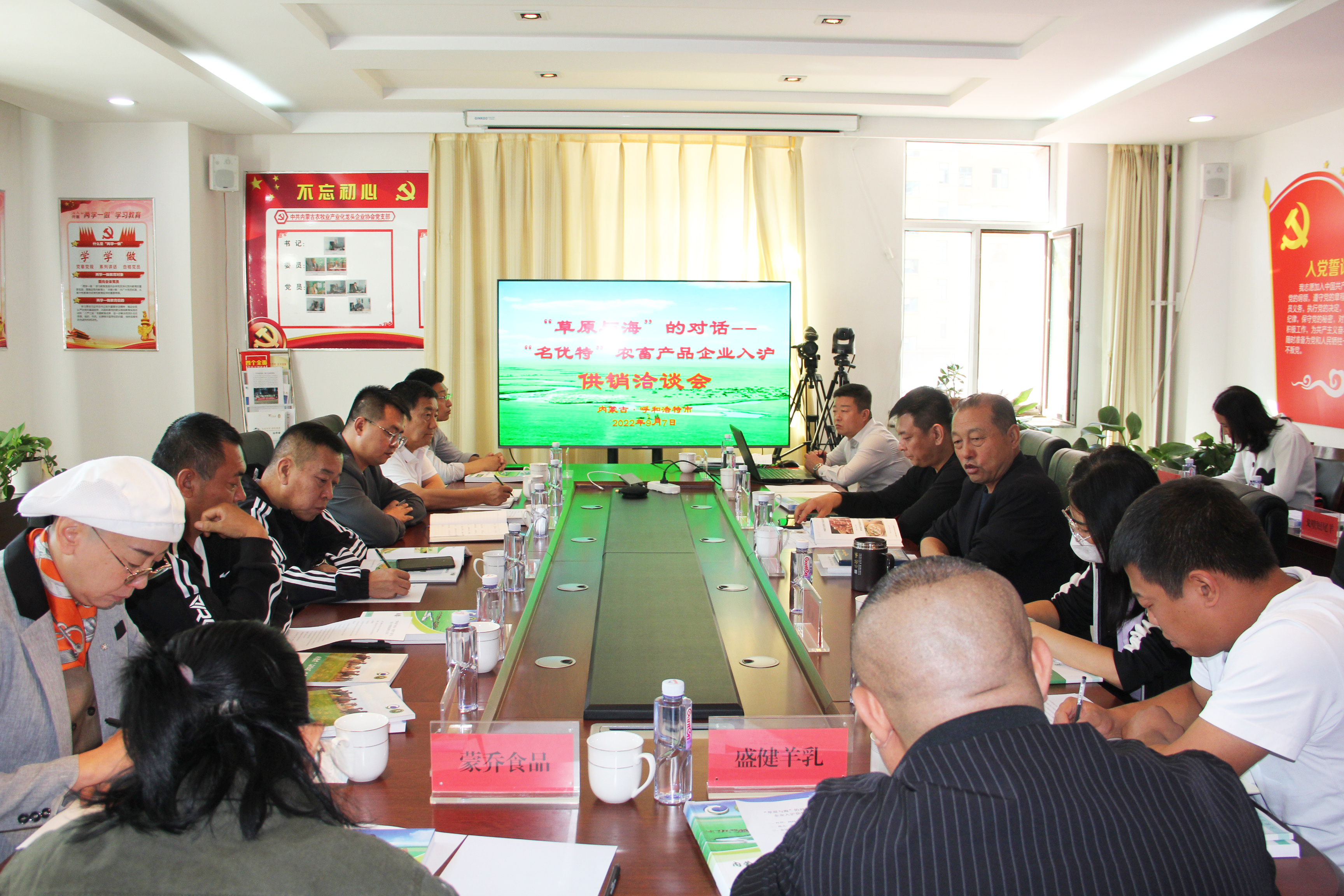 “草原與?！钡膶υ?-“名優(yōu)特”農(nóng)畜產(chǎn)品企業(yè) 入滬供銷洽談會在呼和浩特市召開